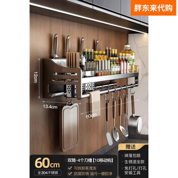 Fat donglai germany imported high-quality 304 stainless steel kitchen rack without punching wall-mounted seasoning chopsticks and knife holder 304 stainless steel mirror color 60cm double cup + 4 knife slots + 10