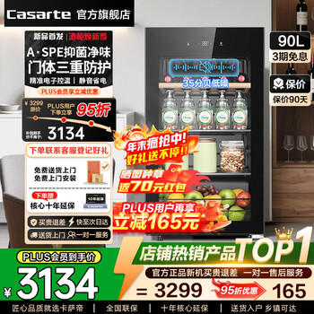 Casarte ice bar home office living room home ice bar air-cooled frost-free first-class energy efficiency small ice bar refrigerator red wine refrigerator beverage tea fruit preservation cabinet built-in ice bar obsidian black | single temperature zone | air-cooled frost-free | small household | 90l