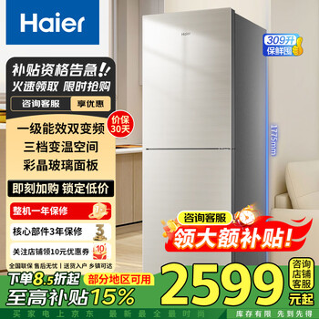 Haier refrigerator small household ultra-thin energy-saving two-door small refrigerator air-cooled and frost-free large capacity refrigerated frozen clean flavor fresh-keeping double-door refrigerator first-class energy efficiency trade-in 309 liters two-door color crystal丨 about 1 kwh in two days丨air-cooled and frost-free