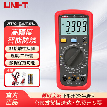 Uni-t ut39c+ digital multimeter multimeter electrician meter with temperature measurement backlight multimeter for home use