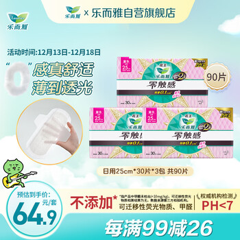 Leerya kao zero-touch ultra-silk daily sanitary napkin 25cm3 package 90 pieces jingdong self-operated new national standard