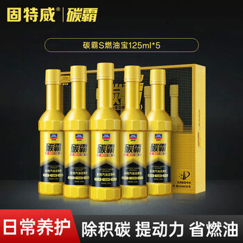 Pick up cat fuel additive to remove carbon deposits, three-way catalytic additive pea liquid engine gasoline cleaning agent, daily maintenance 125ml carbon tyrant s*5