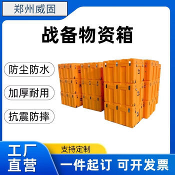 Rotational molding box emergency supply box outdoor waterproof combat readiness box airdrop box transport box equipment box storage box tool box