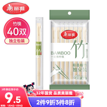 Meiya disposable chopsticks individually packaged 40 pairs of bamboo chopsticks household fast food hygienic takeaway packaging convenient tableware