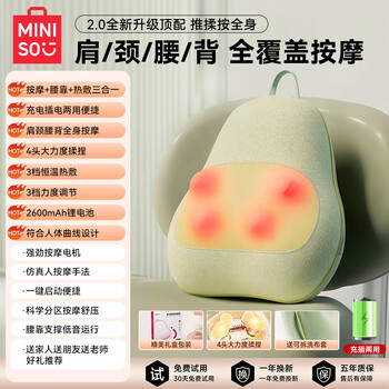 Miniso waist massager lumbar massager cervical shoulder, neck, low back back cushion car-mounted massage pillow for lumbar muscle strain and low back pain full body massage pillow as a birthday gift for parents, men, and girls. top matching charger and plug-in - yali green upgraded cloth cover detachable + front and back inner clip for pushing out. high-end and practical christmas gift for mom, dad, parents, elders, boyfriends and friends.