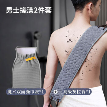 Yinxiu bath towel, special for men, strong mud rub and wipe back, long strip bath towel, bath towel, no need to ask anyone to lengthen the back, rub bath + back rub magic double-sided bath towel gray + gray back pull
