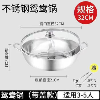 Tuojin imported quality thickened stainless steel induction cooker from japan, mandarin duck pot, special shabu-shabu for hot pot, household hot pot pot with transparent cover, mandarin duck pot 32cm