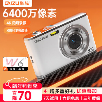 Caizu front and rear dual-lens 64-megapixel high-definition digital camera, selfie vlog card machine, student campus uploadable mobile phone z3 upgrade replaces ccd camera 128g