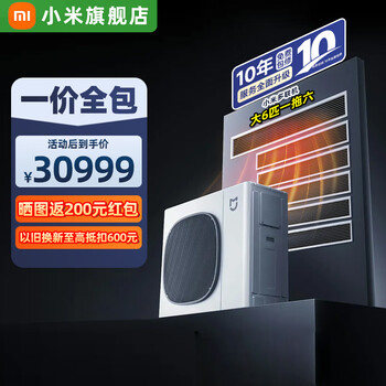 Xiaomi (mi) mijia central air conditioning pro large 6 hp first class energy efficiency whole house air management smart air conditioner multi-split large 6 hp one to six one price all-inclusive 160wn-oc30/n1c1 large 6 hp first class energy efficiency one to six