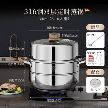 Tuojin japan imported quality 16 stainless steel steamer food grade timed steamer household thickened steamer drawer large capacity double layer steamer upgraded 316 steel 34cm