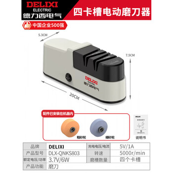 Delixi electric knife sharpener, multi-functional small whetstone tool, household kitchen knife fully automatic knife sharpener, rechargeable four-slot electric knife sharpener