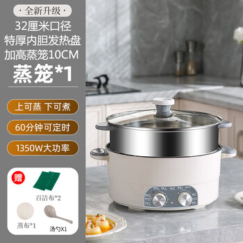 Tuojin german imported high-quality multi-functional electric steamer three-layer large-capacity electric wok household electric hot pot non-stick rice white extra thick high-end version single pot + 1 steamer 32cm