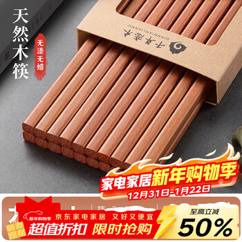 Thousand-year-old lovewood rosewood chopsticks, no paint and no wax, household high-end solid wood, antibacterial and mildew-proof, natural wood, household, non-slip, high temperature resistance, natural rosewood chopsticks, 10 pairs, no paint, no wax