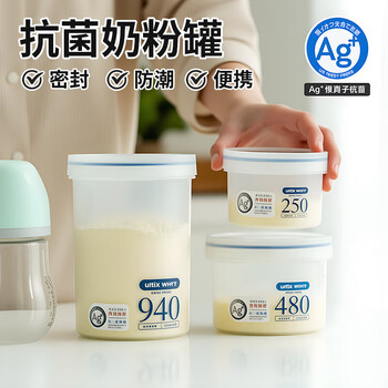 Home katei story japanese antibacterial milk powder can sealed can food-grade plastic can moisture-proof box portable rice noodle storage can 940ml holds about 420g milk powder single piece