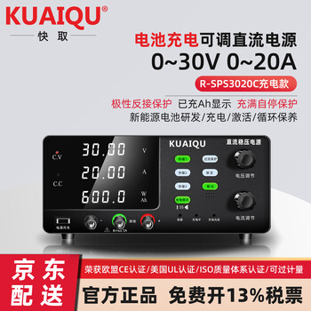 Kuaiqu adjustable dc regulated power supply charging power supply 0~30v0~20a new energy battery research and development charging activation power supply