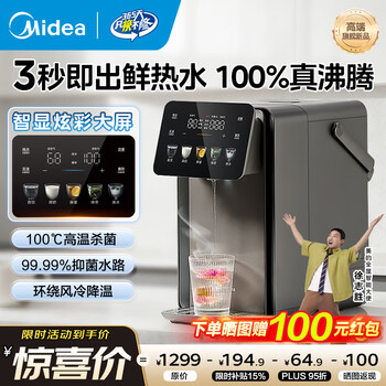 Midea little rubik's cube plus instant hot cooked water dispenser electric thermos bottle electric water bottle kettle electric kettle insulation and constant temperature integrated true boiling dechlorination 32fpro 5l 100% true boiling 3 seconds instant hot cooked water machine