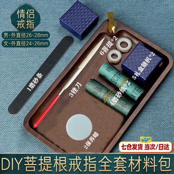 Zuozhixun bodhi ring diy handmade gift diy handmade valentine's day birthday gift for couples and girls friends 2 rings + gift box + tool set for couples