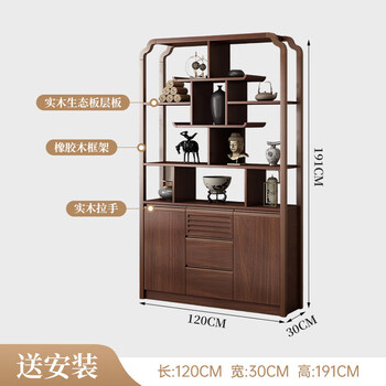 New chinese style bogu rack living room partition wine rack tea room storage rack solid wood frame antique display bookshelf duobaoge walnut color 8758 solid wood style