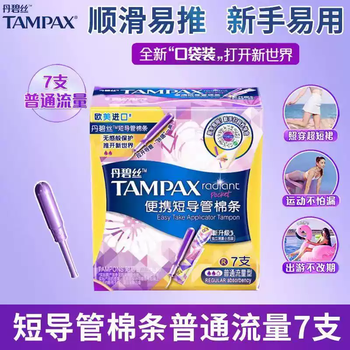 Tambis (tampax) tampax tampons, catheter-type tampons, normal flow, easy to push, long catheter, large flow type, genuine, short catheter, normal flow, 7 pieces
