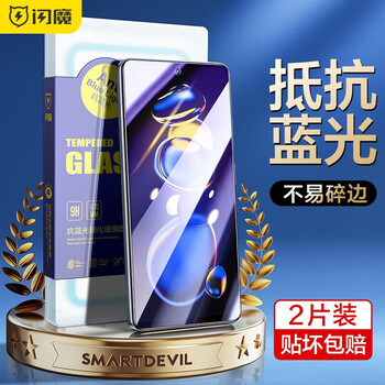 Flash magic flash magic suitable for redmi note11tpro/11tpro+ tempered film hd anti-fingerprint protective film blu-ray version | teng sen second generation anti-blue light 2 pieces + artifact redmi note11tpro/11tpro+
