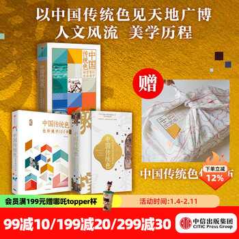 Free shipping chinese traditional color series (set of 3 volumes) color aesthetics in the forbidden city 100 lectures on color knowledge color aesthetics in dunhuang by guo hao li jianming citic publishing house chinese traditional color series (set of 3 volumes)