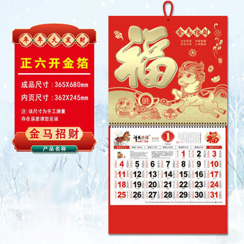 Weiai ni horse year wall calendar home wall-mounted large calendar wall-mounted old yellow calendar hanging monthly calendar for this and old years calendar 2026 year of the horse golden horse lucky 37*68cm