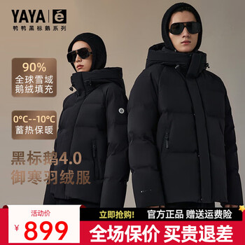 Yaya (yaya) black label goose series puff short goose down jacket women 2025 new thickened bread warm jacket green black m 170/88a