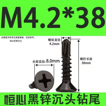 Vinoa black countersunk head drill tail plated black zinc flat head dovetail wire drill tail wire self-tapping screw cross countersunk head self-tapping nail black flat head drill tail wire 38 mm 1.5 catties, about 267 pcs 1.5 catties