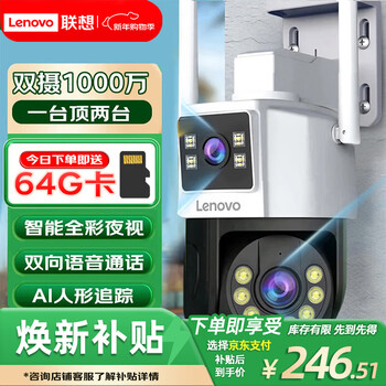 Lenovo dual-camera 10 million camera outdoor monitoring wifi network mobile phone remote high-definition monitor home 360-degree no blind spots with night vision panoramic voice rotation outdoor