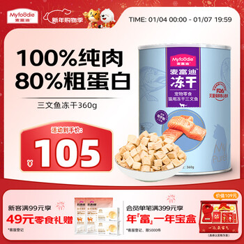 Mcfoodie freeze-dried cat snacks cat freeze-dried kitten nutritional craving salmon 360g