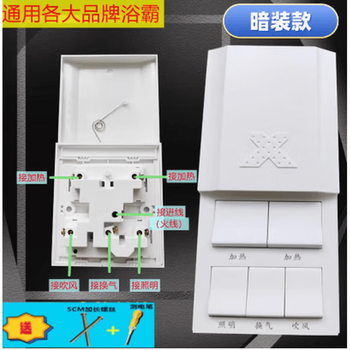 Yuba five-way bathroom toilet draibaohua heating universal 86 type waterproof panel white five-way white five-way