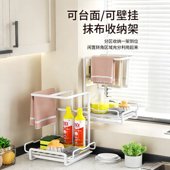 Fantasy rag rack kitchen drain rack no-punch countertop wall-mounted sponge towel kitchen supplies storage rack storage rack second generation upgraded pearl white 1 pack powerful load-bearing kitchen eliminates chaos