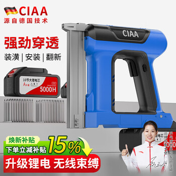 Ciaa germany electric nail gun rechargeable straight nail gun woodworking fast door nail code nail gun lithium electric nail gun dual-use model (10 sections 5000h dual electric) + 1000 nails fast continuous hammering