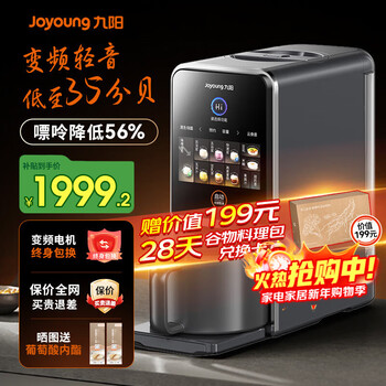 Joyoung soybean milk machine breaks the wall and hands-free 1.2l ancient soybean milk home fully automatic multi-function no hands-washable nfc intelligent control appointment large-capacity homemade douhua k7pro deep space gray k7pro