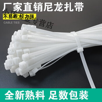 Qiao bo lai self-locking nylon cable ties large, medium and small black and white binding cable ties fixed easy-to-tie plastic belt 2.8 mm wide 25 cm long 100 pieces