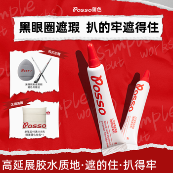 Pose second level concealer cream covers dark circles, acne marks, spots and brightens tear troughs salmon color concealer el1 tear trough eraser