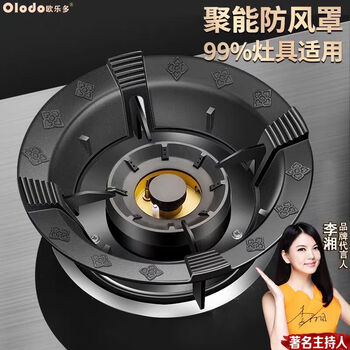 Olodo gas stove bracket, flame-gathering hood, kitchen gas energy-saving windshield, four-claw universal anti-slip bracket, pot holder windshield, five-claw 2 pcs + 2 milk pot holders, flame-gathering and energy-saving