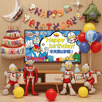 Onizi's birthday scene layout boy's birthday balloon props atmosphere layout party decoration happy ultraman screen projection