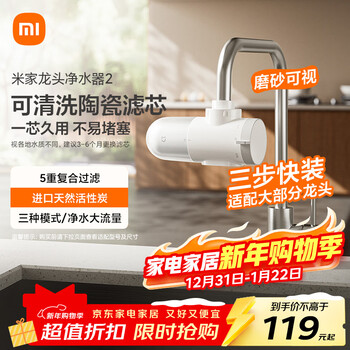 Mijia faucet water purifier 2 faucet filters household tap water filter pre-filter three water outlets washable filter elements four cores in one machine