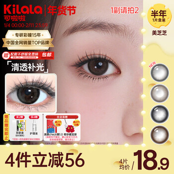 Kilala half-year contact lenses for women, meizhizhi natural color contact lenses for myopia, 1 piece, wine cheese purple, 125 degrees