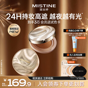 Mistine luminous air cushion champagne limited edition bb cream concealer long-lasting makeup oil control skin one shell three cores
