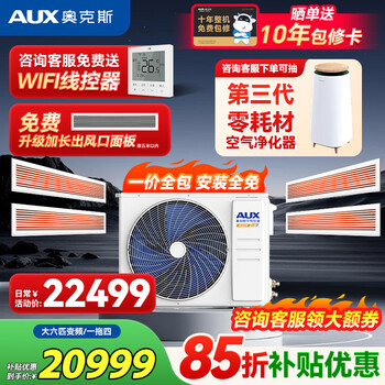 Oaks 2.0 central air-conditioning duct machine 4p5p6p one to four/one to three/one to five one to six multi-online variable frequency first-class energy efficiency household embedded air-conditioning single fan page machine large 6 hp first-class energy efficiency 160w (g1) one-to-four three bedrooms and one living room