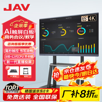 Jav65-inch ai conference tablet all-in-one touch screen multimedia teaching all-in-one touch screen conference display tv training education handwriting projection screen + cart dual system