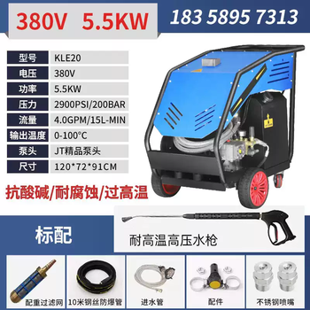 Shantou lincun steam cleaning machine high temperature and high pressure steam cleaning machine car washing machine intelligent multifunctional industrial steam cleaning machine diesel high pressure hot and cold water cleaning machine 200