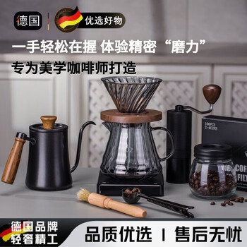 Zhizhou german hand-brewed coffee pot set hand-grinded coffee machine hand-cranked hand-brewed pot coffee grinder filter cup complete set of coffee hand-brewed entry recommended eight-piece set coffee beans