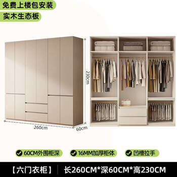 Fantasy bedroom handle-free storage cabinet integrated sheepshe gray 260x230 six-door wardrobe 2.3 meters high solid wood