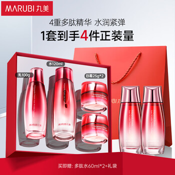 Marubi set polypeptide protein anti-wrinkle firming water emulsion cream moisturizing soothing improves looseness makeup skin care gift box