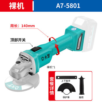 Dayi 20v lithium angle grinder rechargeable brushless grinder grinding wheel metal grinding and cutting a7-5801 a7 model 5801s bare muscle without battery charger