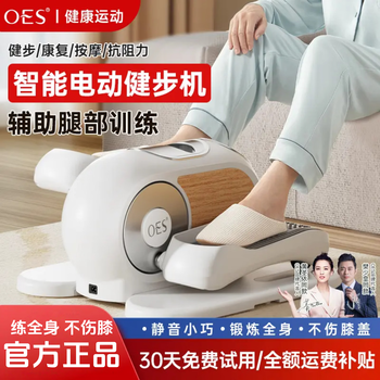 Oes electric walking machine multifunctional leg and lower limb exercise home elliptical step training leg and foot rehabilitation machine high-end log black magnetically controlled resistance adjustment + wireless remote control + intelligent timing