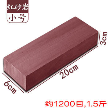 Fantasy red sandstone coarse whetstone for home kitchen quick repair long-lasting sharp natural stone wear-resistant edge without hurting the knife medium coarse red sandstone 20x6x3 about 1.5 catties